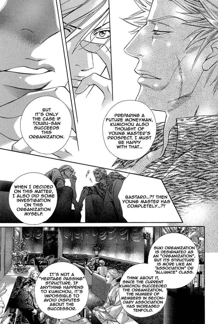 Starting with a Kiss Chapter 7.2 page 12 - 