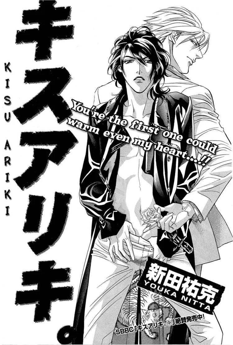 Starting with a Kiss Chapter 7.2 page 6 - 
