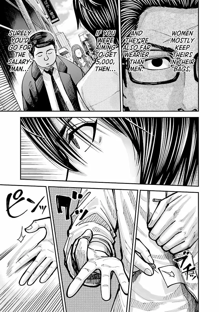 Stateless ~Those Without Existence~ Chapter 2 page 13 - 
