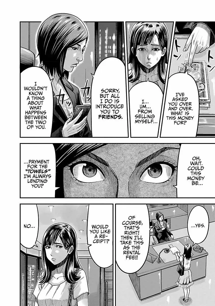 Stateless ~Those Without Existence~ Chapter 3 page 16 - 