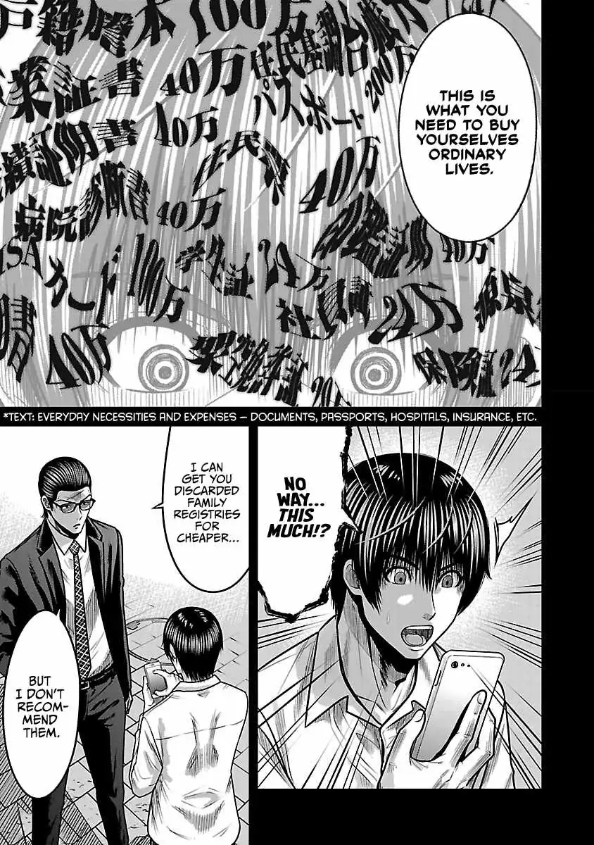 Stateless ~Those Without Existence~ Chapter 3 page 9 - 