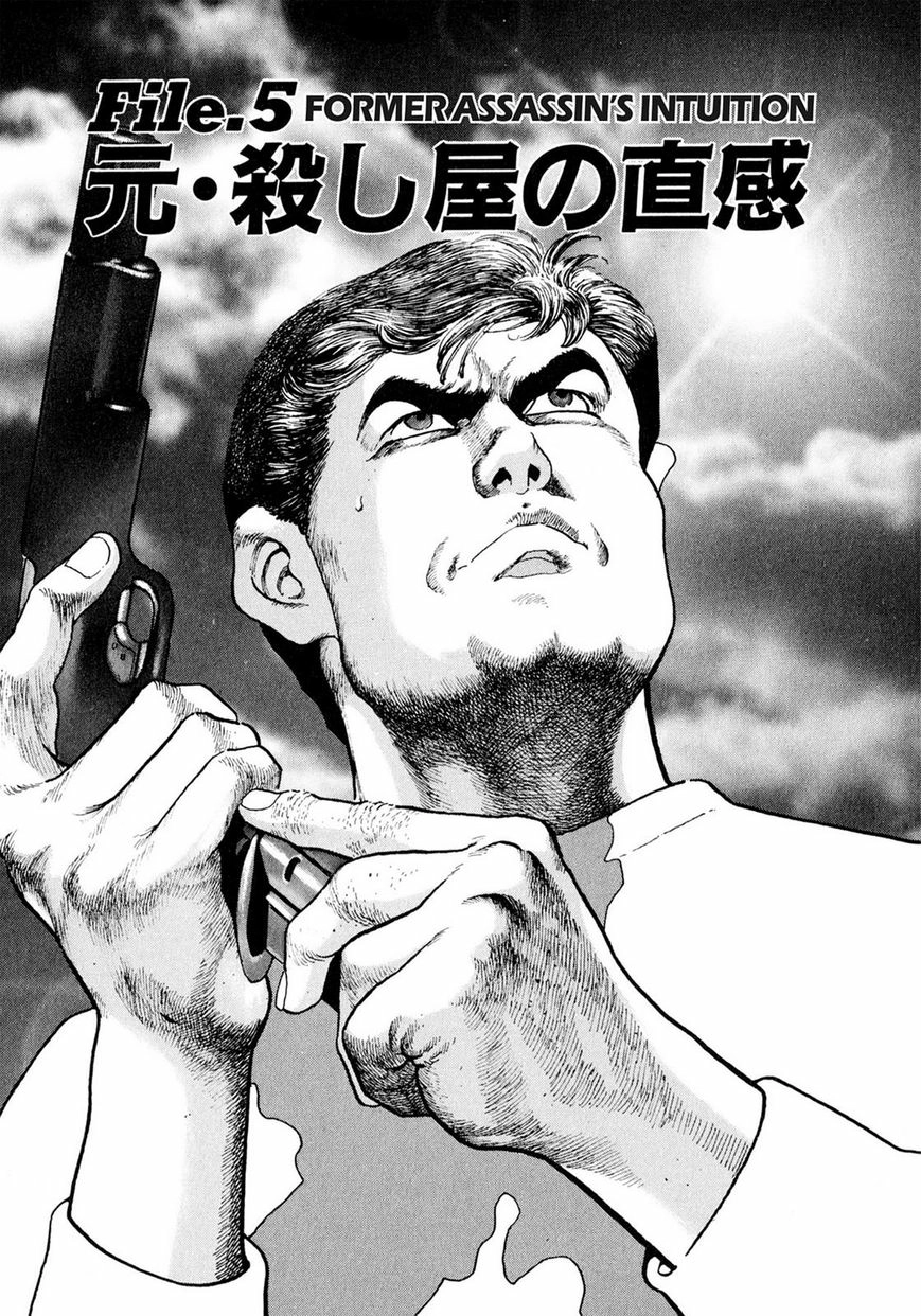Steaming Sniper Chapter 1 page 83 - 
