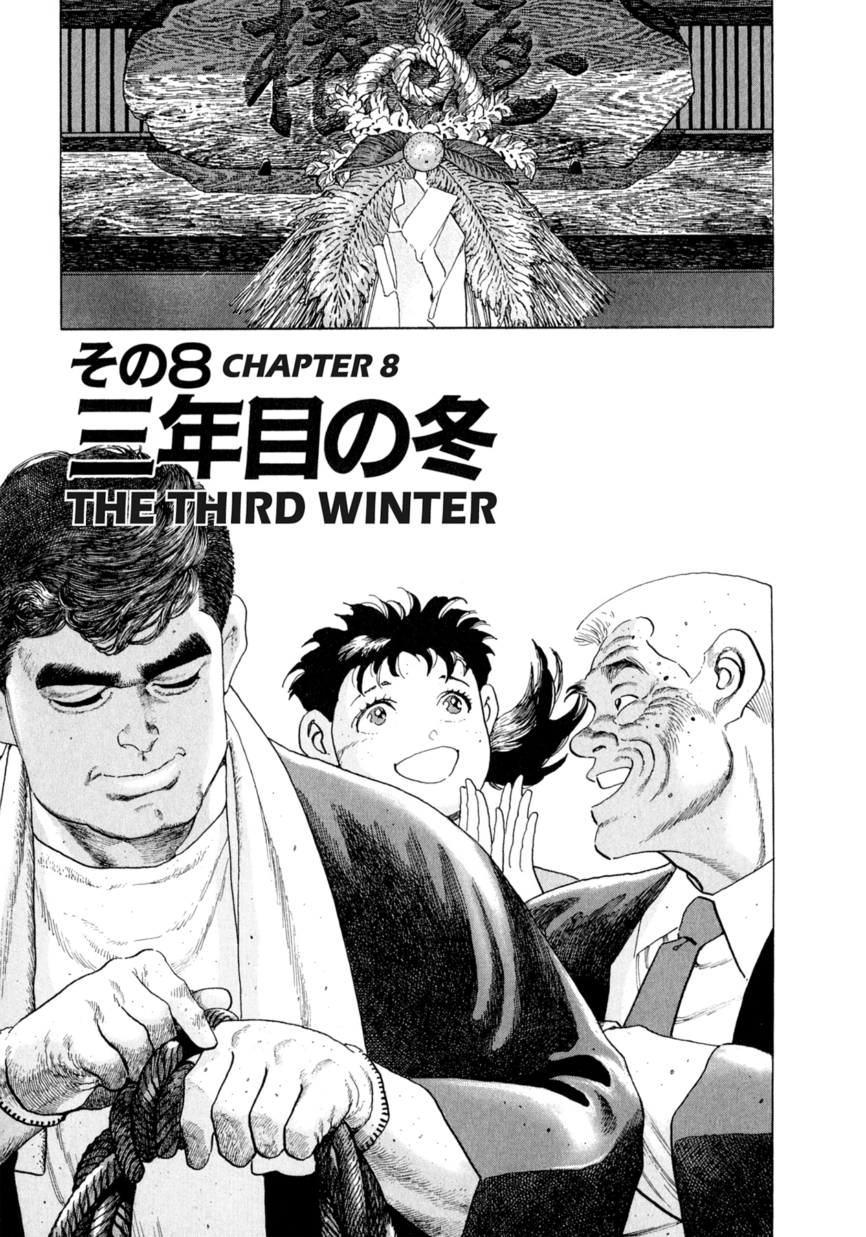 Steaming Sniper Chapter 105 page 19 - 
