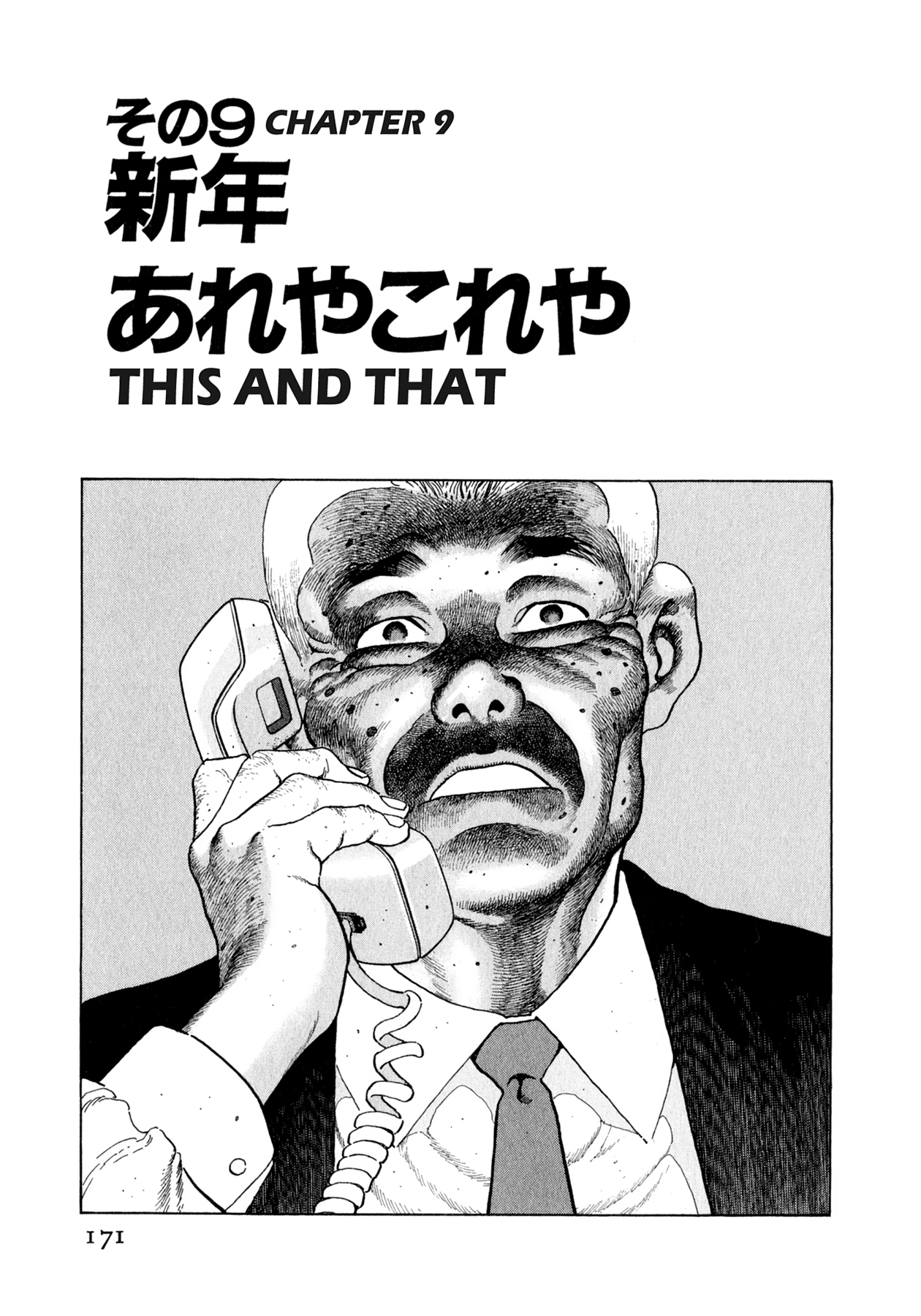 Steaming Sniper Chapter 107 page 5 - 