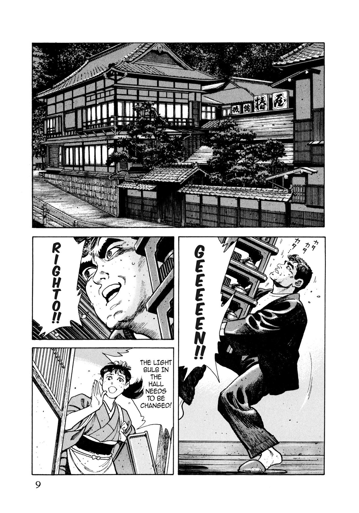 Steaming Sniper Chapter 12 page 7 - 
