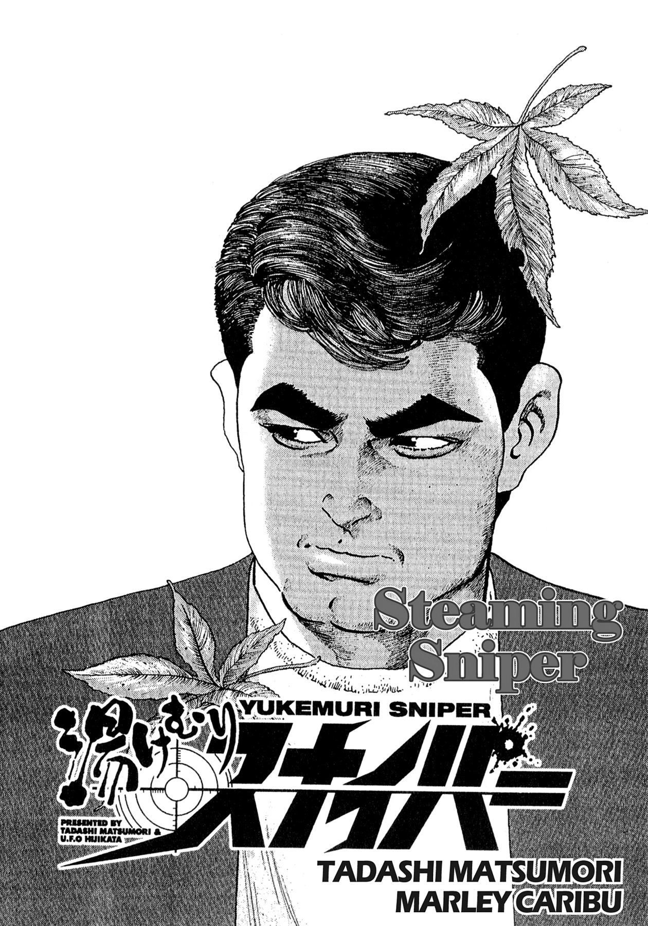 Steaming Sniper Chapter 121 page 2 - 