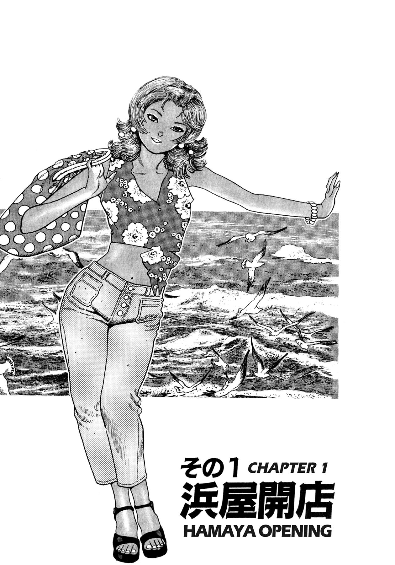 Steaming Sniper Chapter 154 page 4 - 