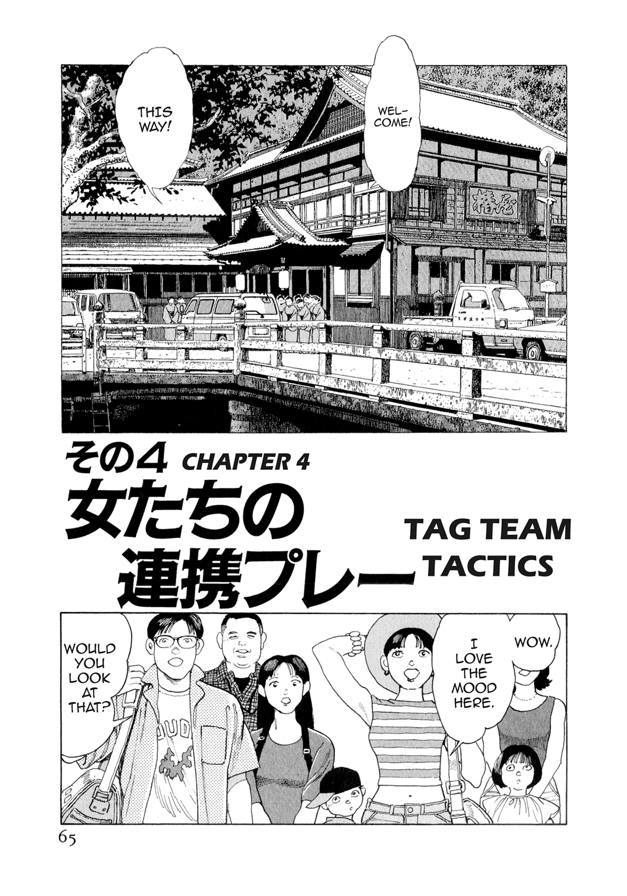 Steaming Sniper Chapter 156 page 19 - 