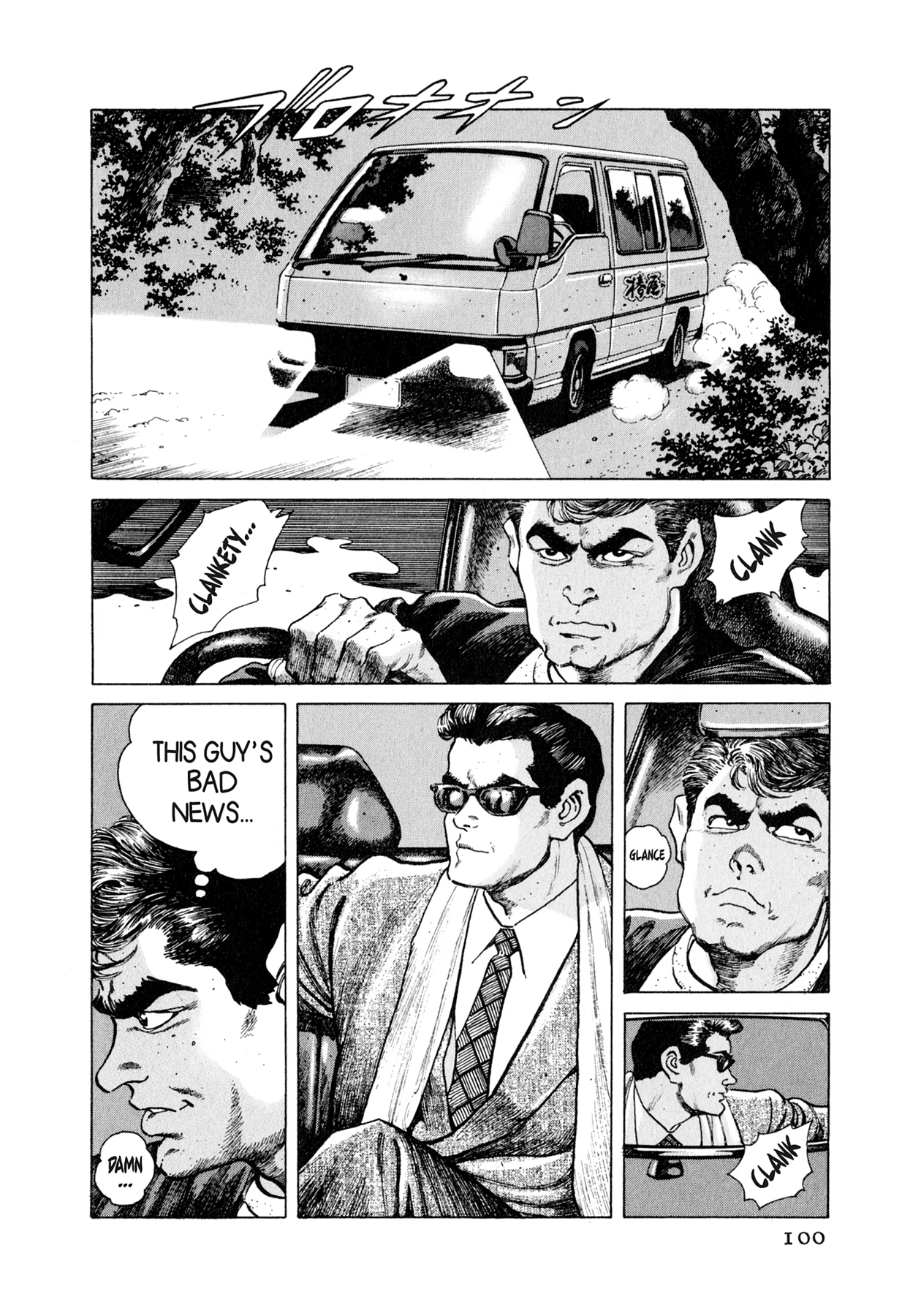 Steaming Sniper Chapter 16 page 2 - 