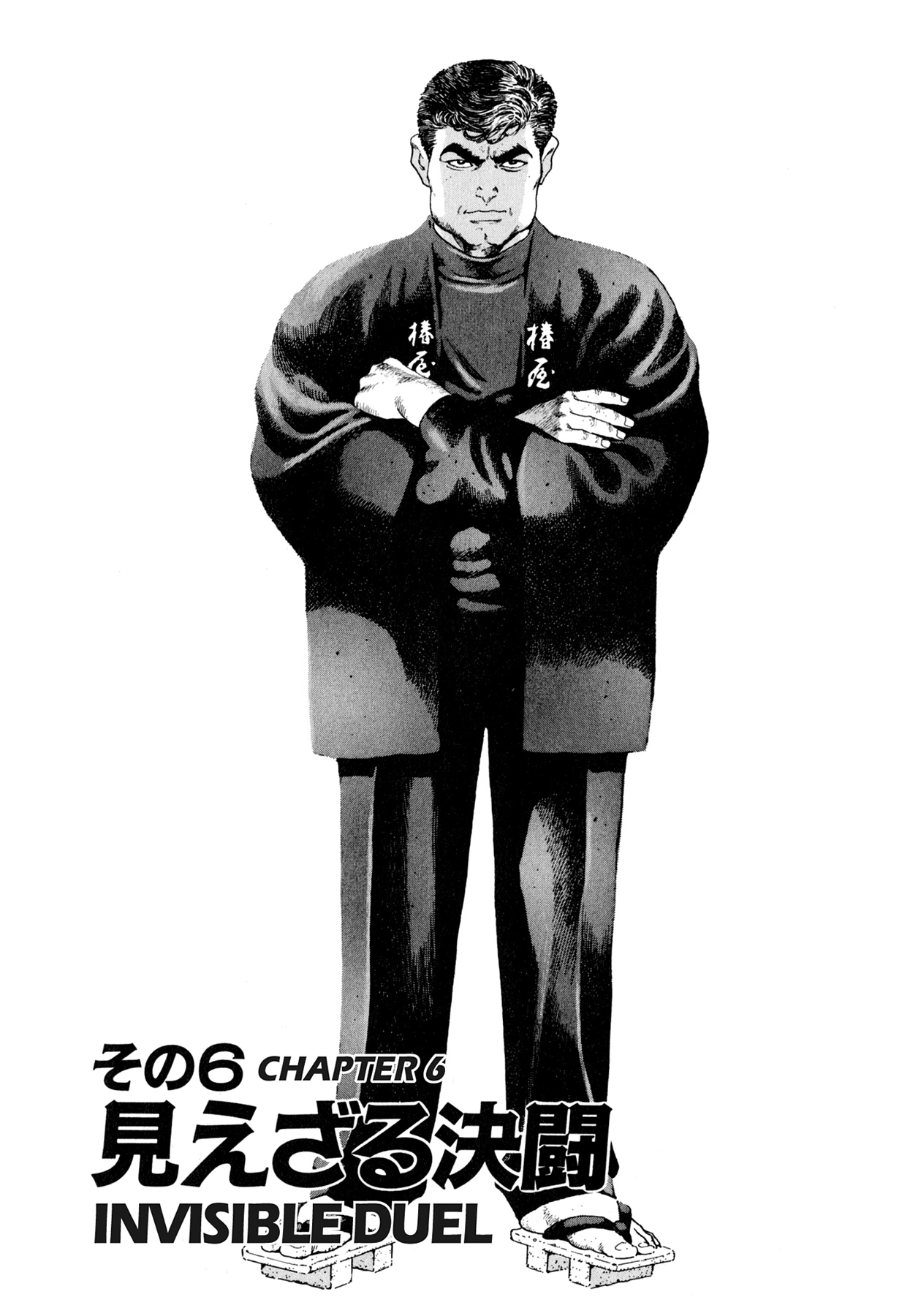 Steaming Sniper Chapter 16 page 19 - 