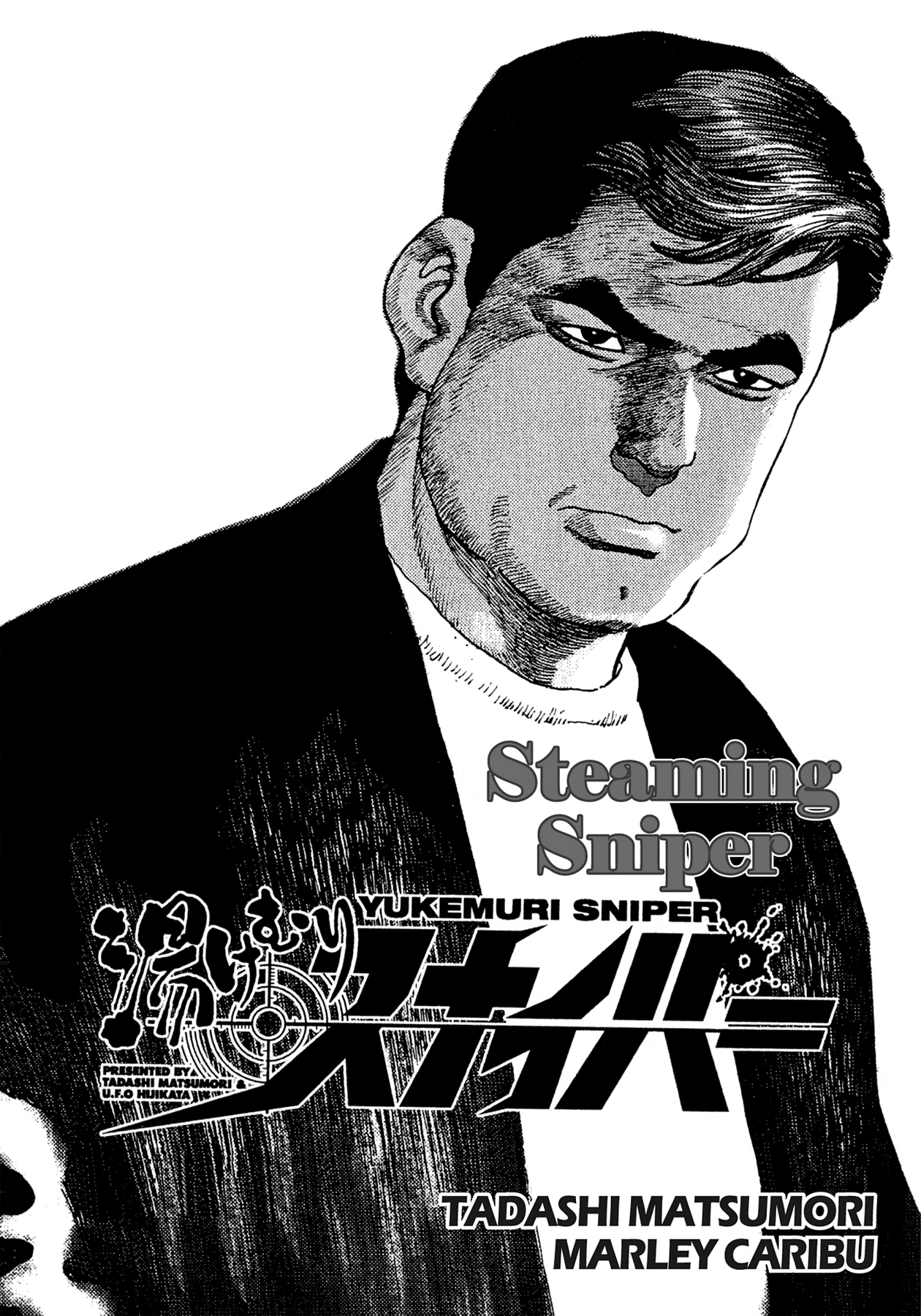 Steaming Sniper Chapter 164 page 2 - 