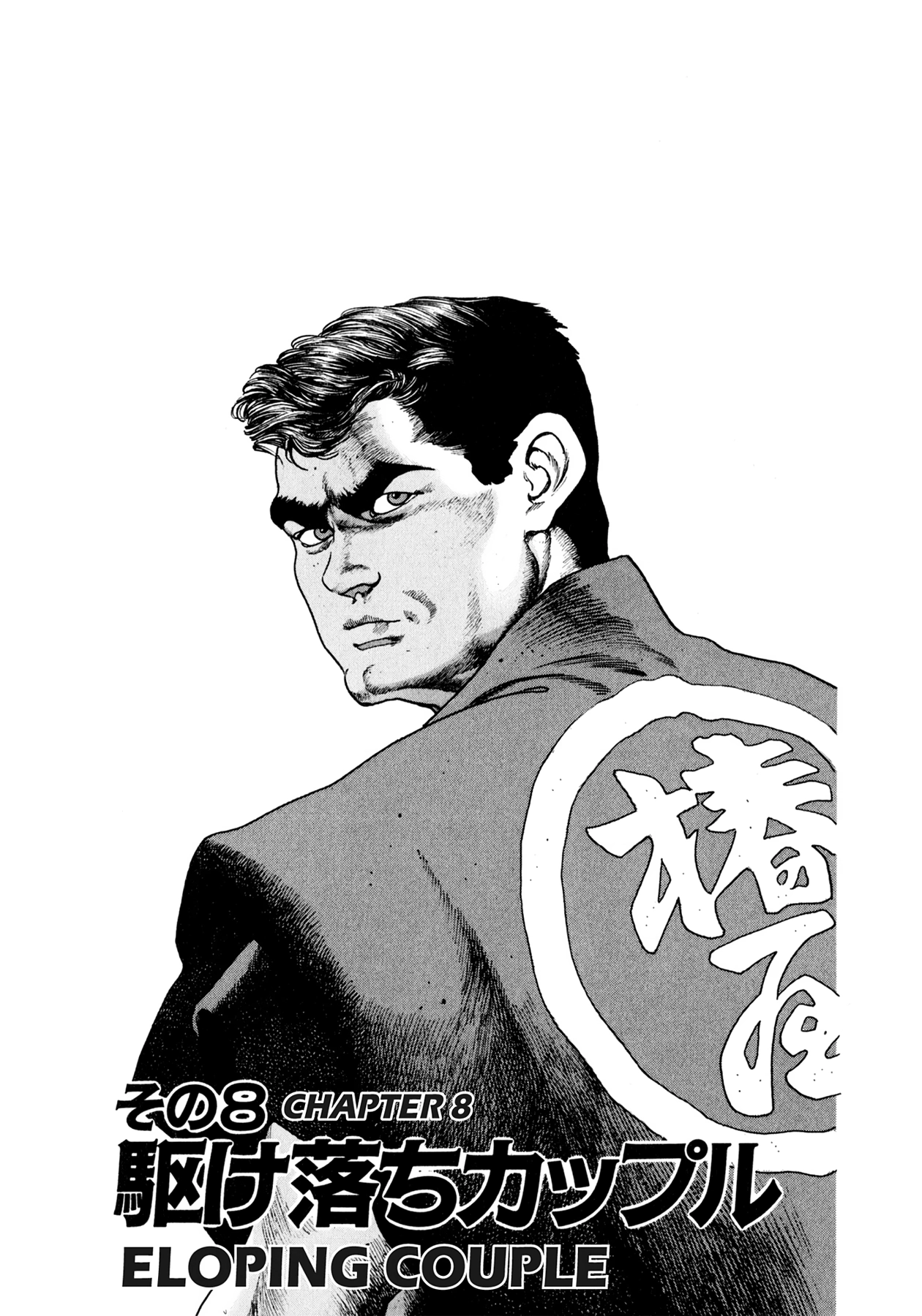 Steaming Sniper Chapter 18 page 19 - 