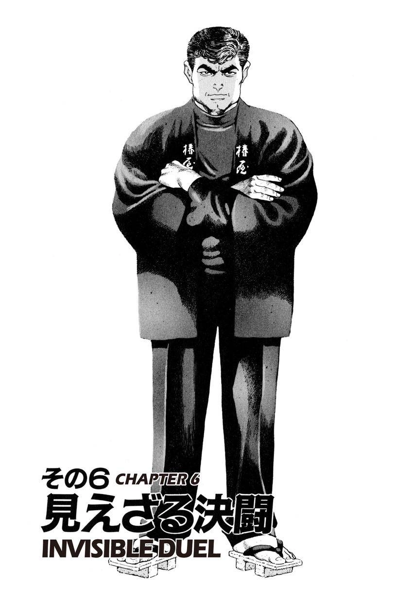 Steaming Sniper Chapter 6 page 1 - 