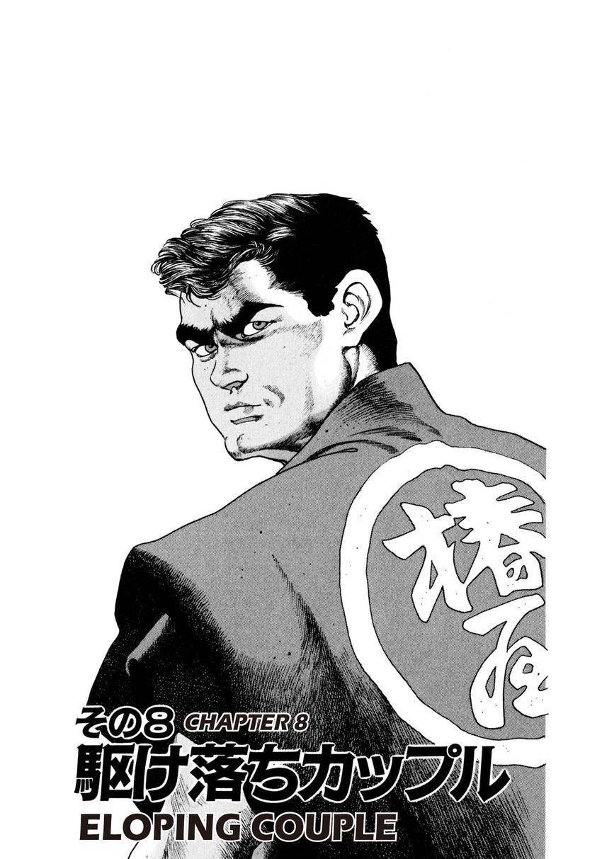 Steaming Sniper Chapter 8 page 1 - 