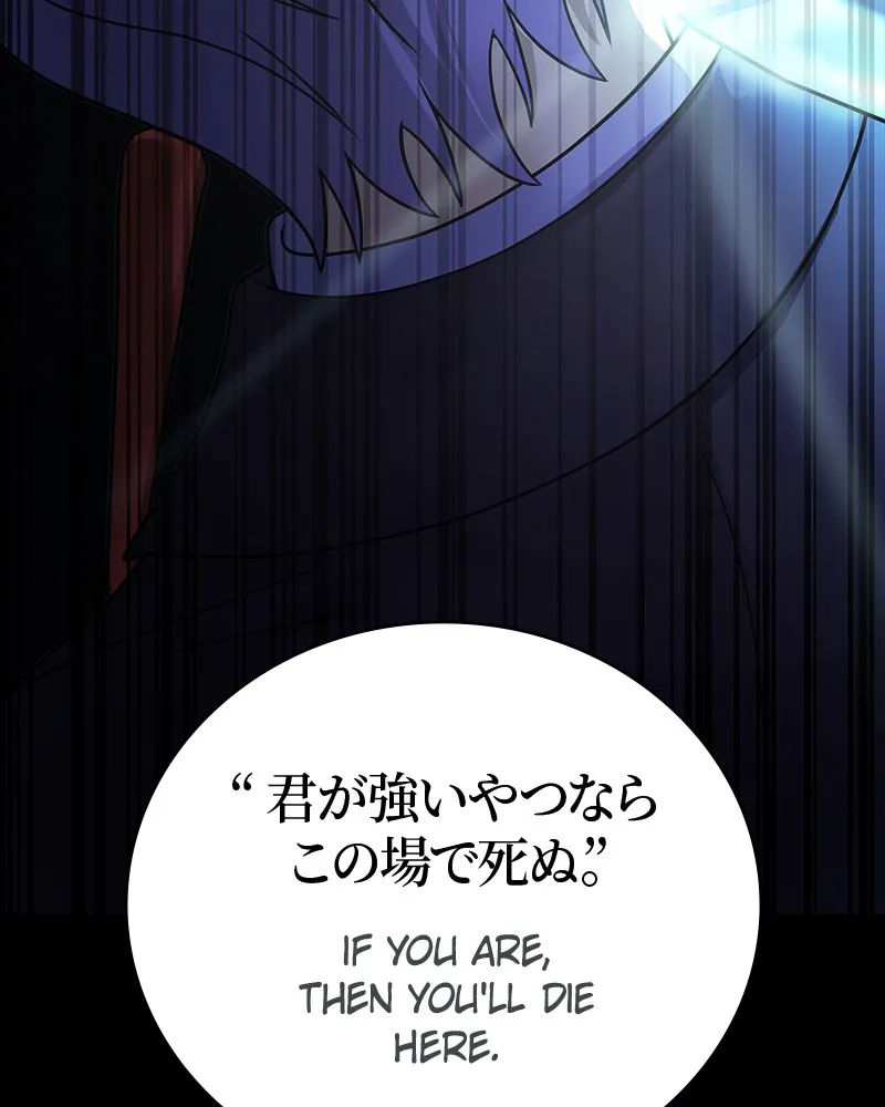 Steel-Eating Player Chapter 58 page 237 - 