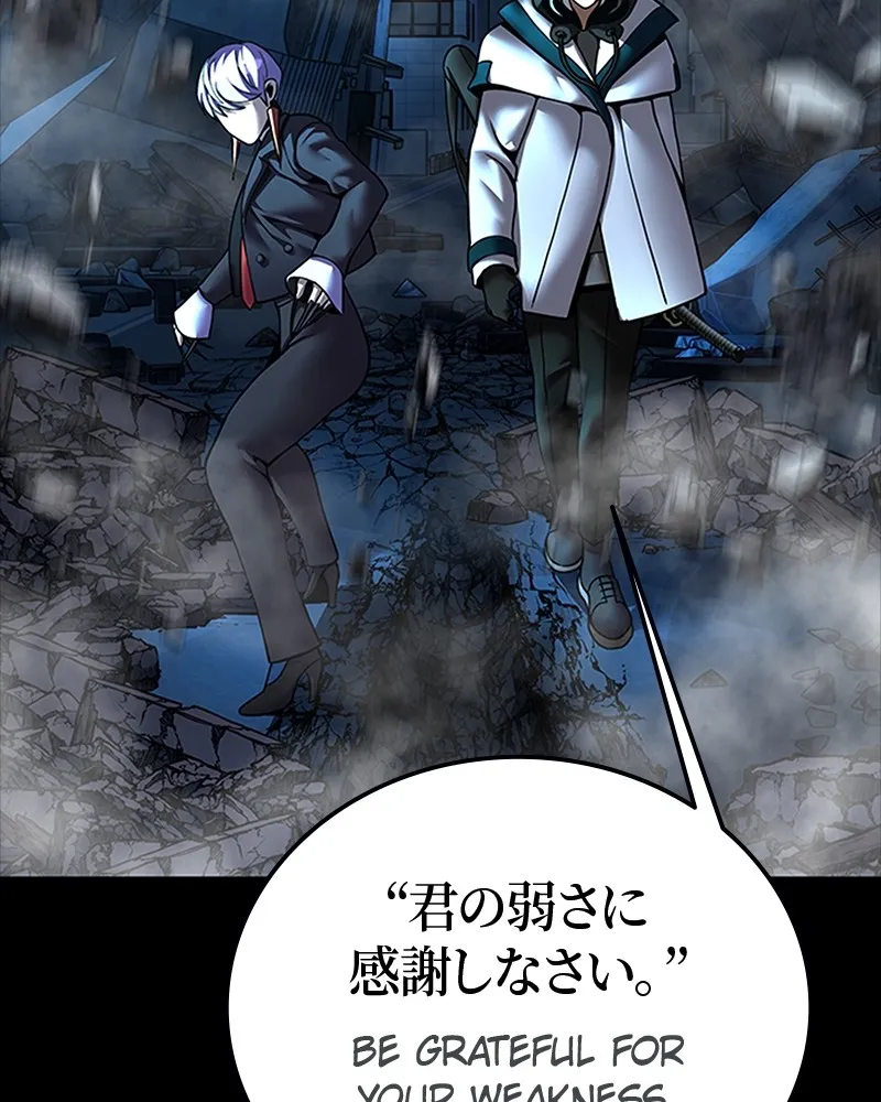 Steel-Eating Player Chapter 59 page 160 - 