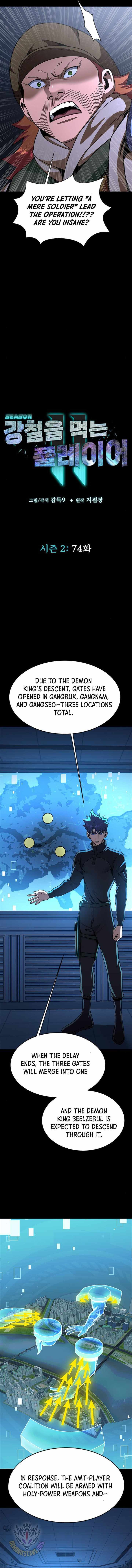 Steel-Eating Player Chapter 74 page 6 - 