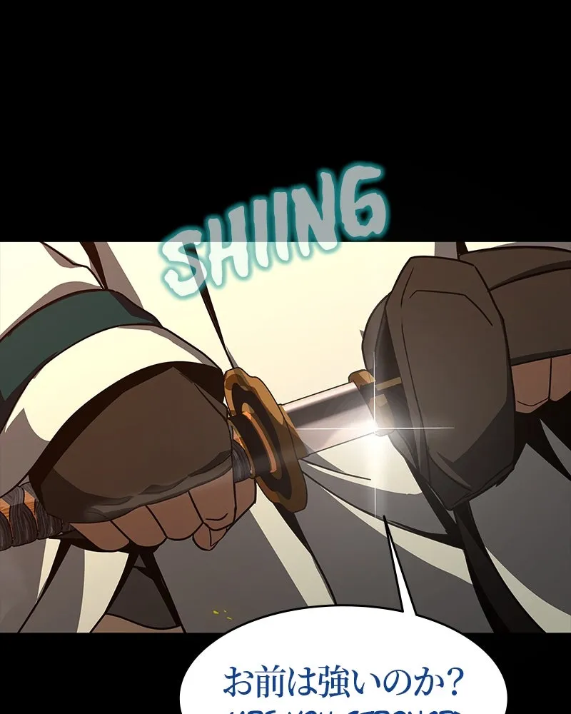 Steel-Eating Player Chapter 77 page 240 - 