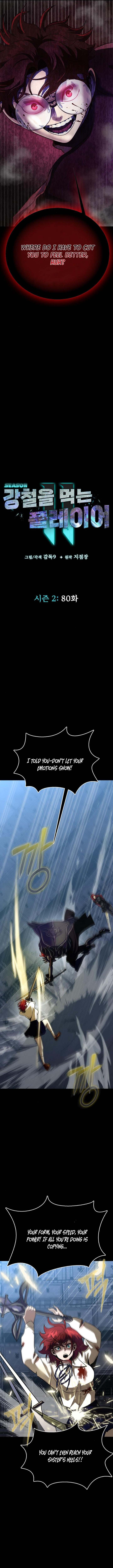 Steel-Eating Player Chapter 80 page 2 - 