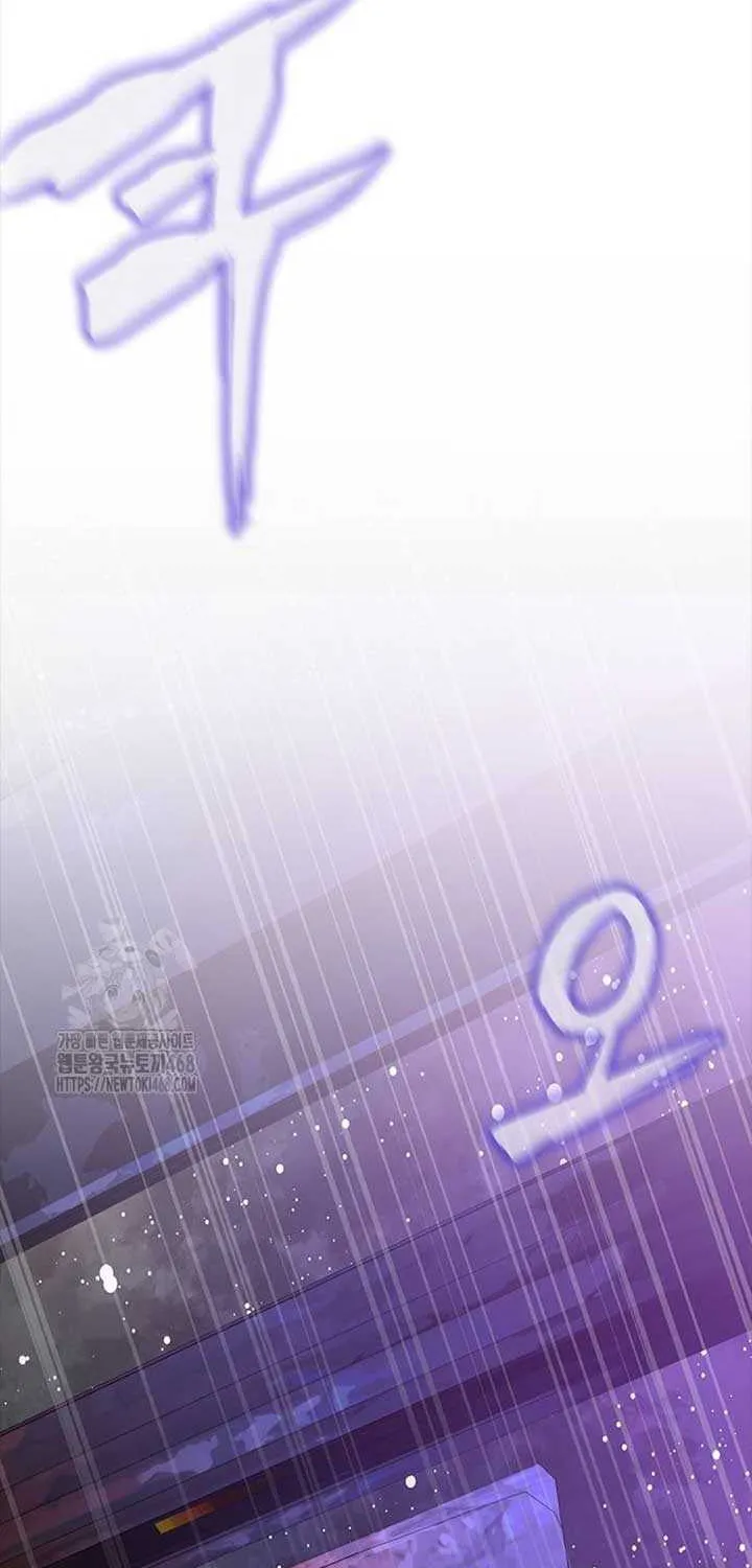 Steel-Eating Player Chapter 86 page 57 - 