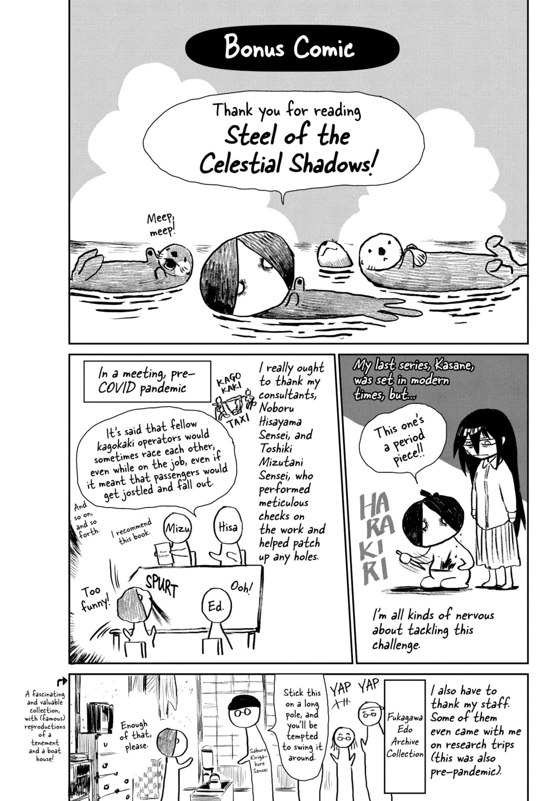 Steel of the Celestial Shadows Chapter 26.1 page 1 - 