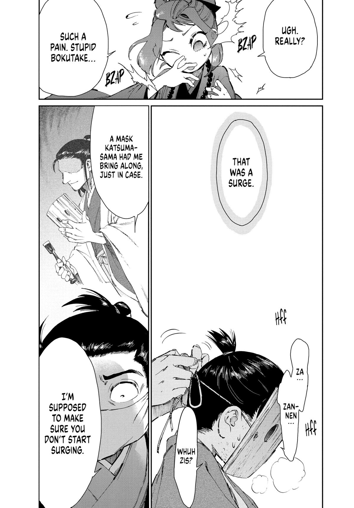 Steel of the Celestial Shadows Chapter 69 page 7 - 