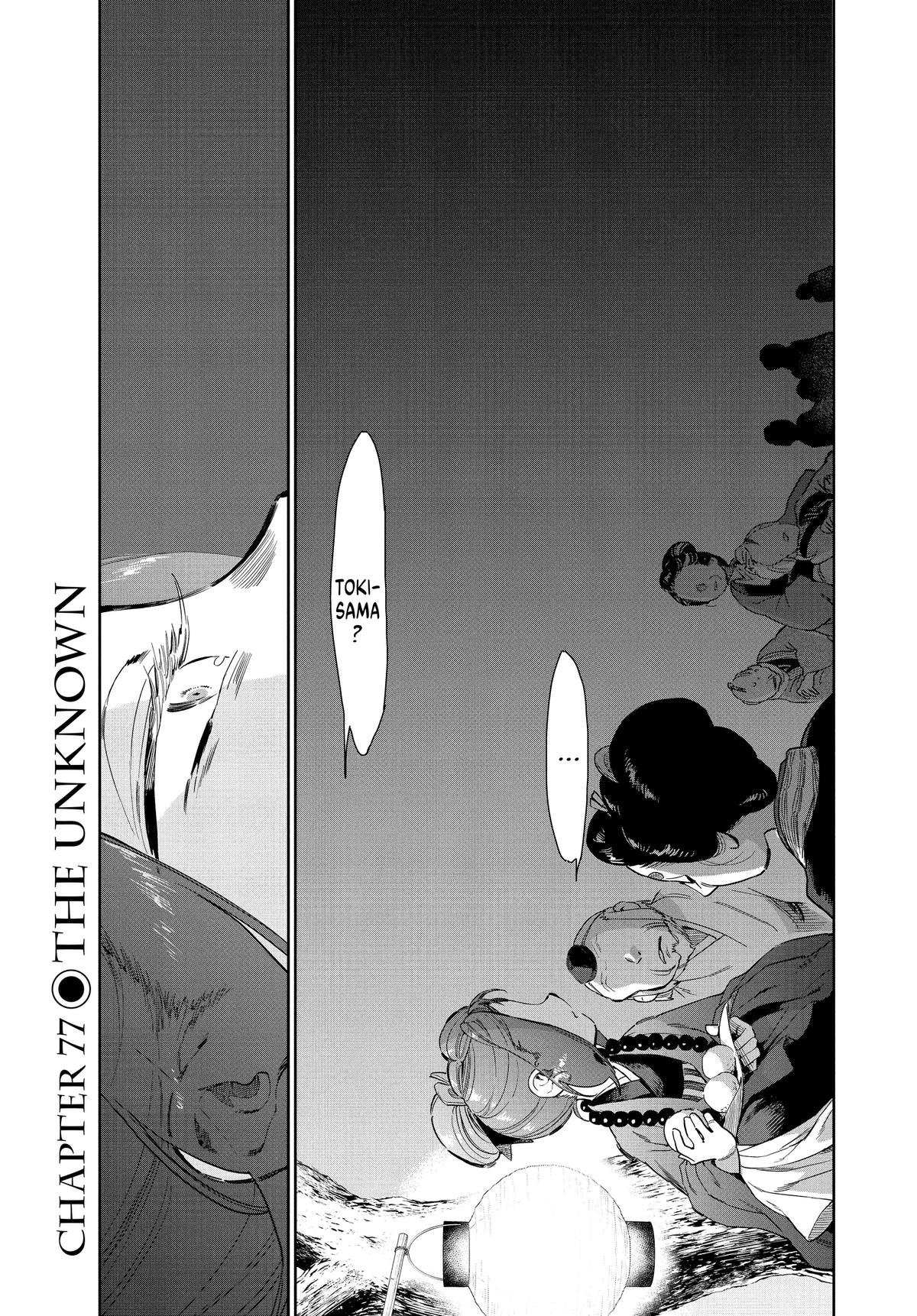 Steel of the Celestial Shadows Chapter 77 page 1 - 