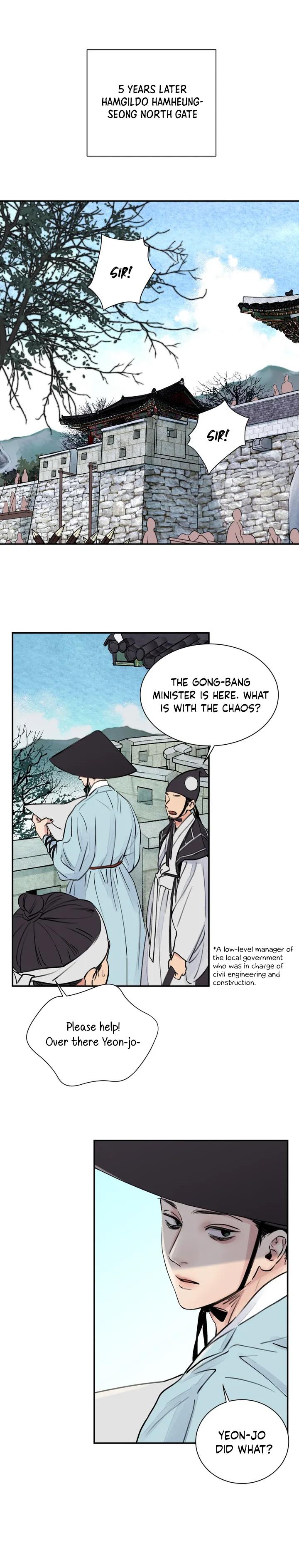 Steel Under Silk [ OFFICIAL  Translation ] Chapter 1.2 page 7 - 