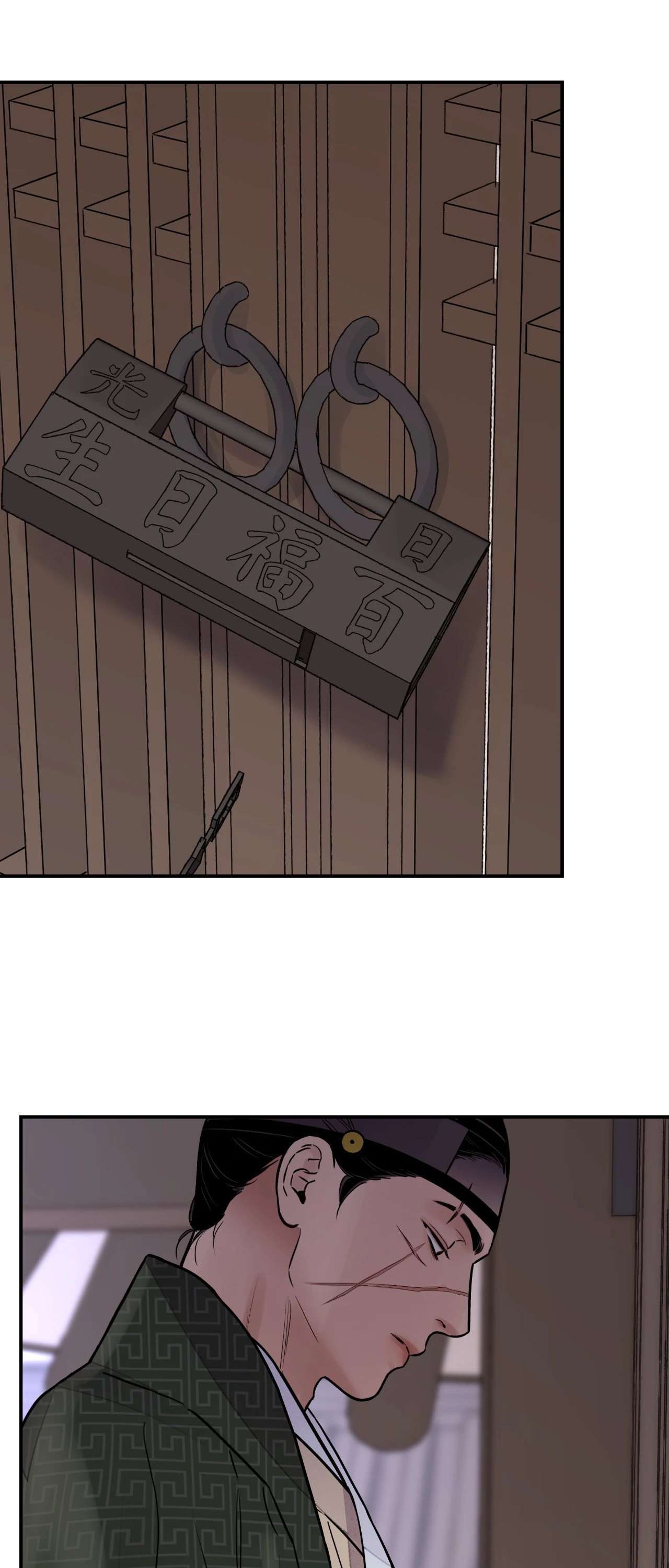 Steel Under Silk [ OFFICIAL  Translation ] Chapter 80 page 6 - 