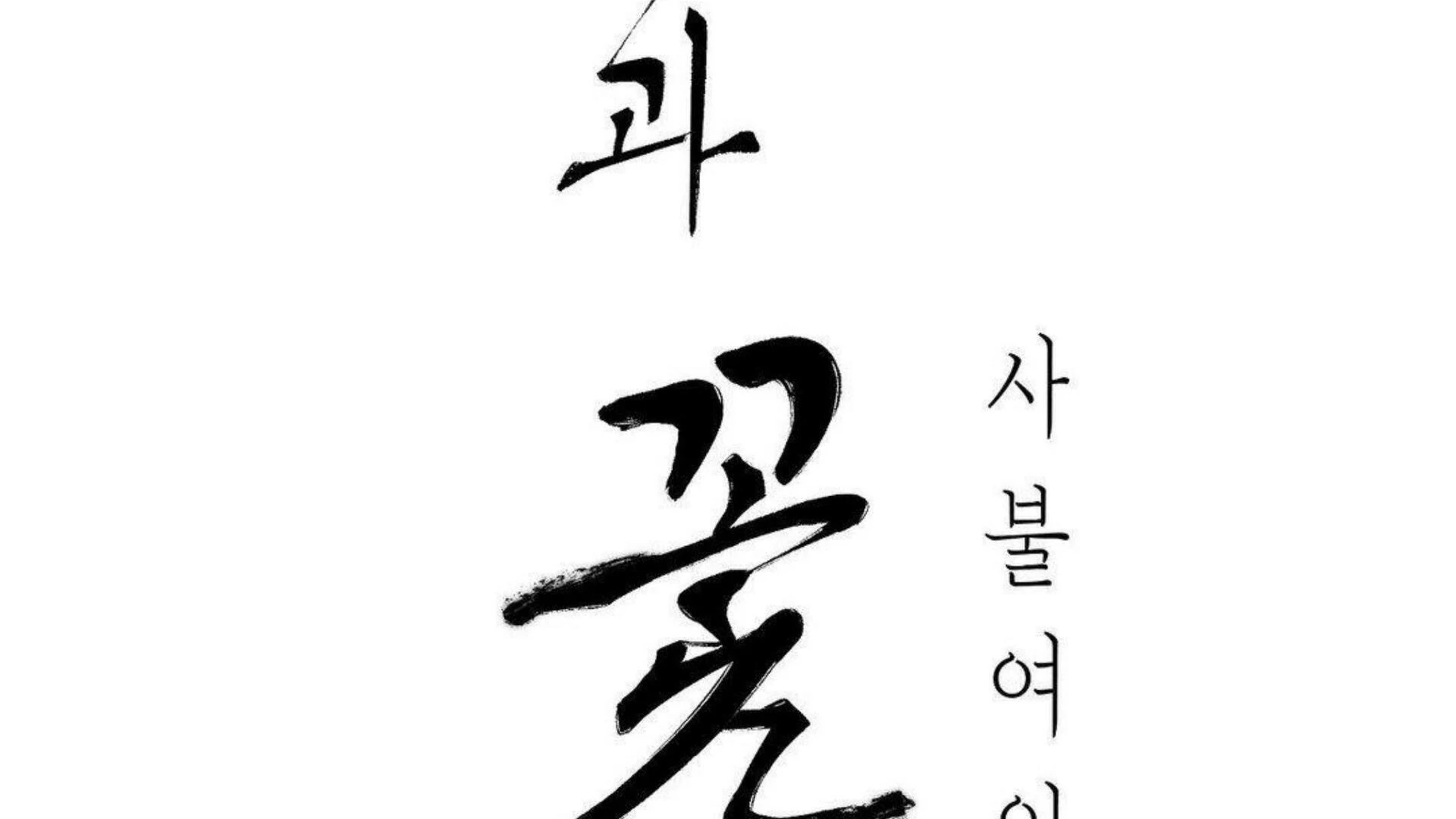Steel Under Silk [ OFFICIAL  Translation ] Chapter 83.3 page 3 - 