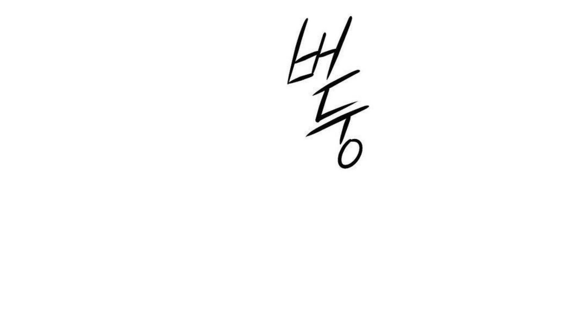Steel Under Silk [ OFFICIAL  Translation ] Chapter 83.3 page 63 - 