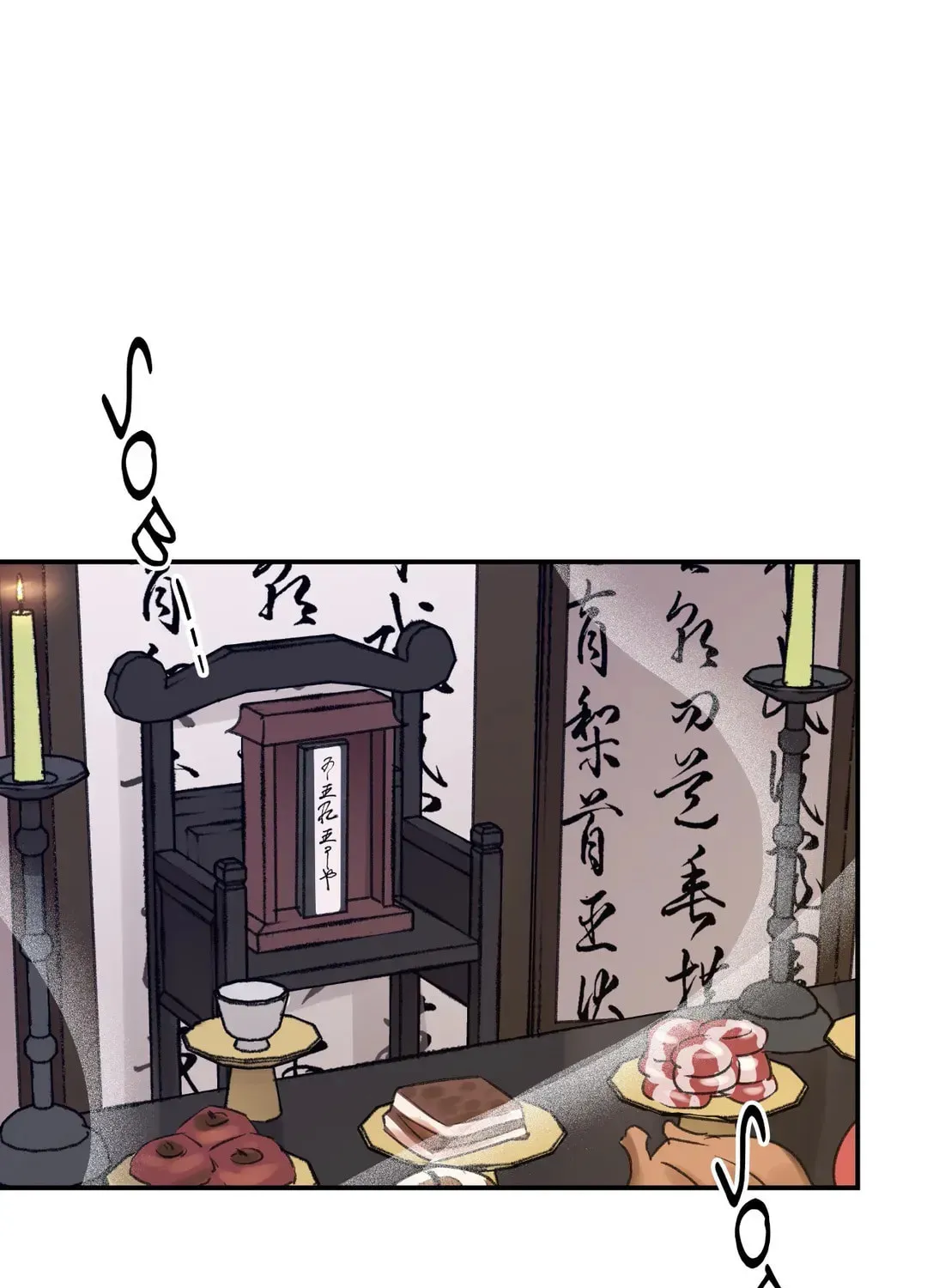 Steel Under Silk Chapter 15 page 19 - 