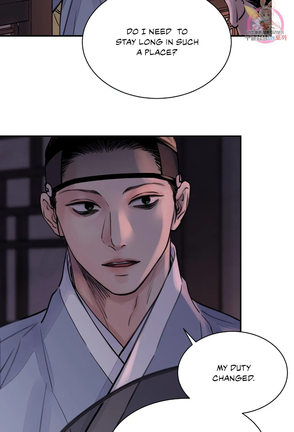 Steel Under Silk Chapter 4 page 4 - 