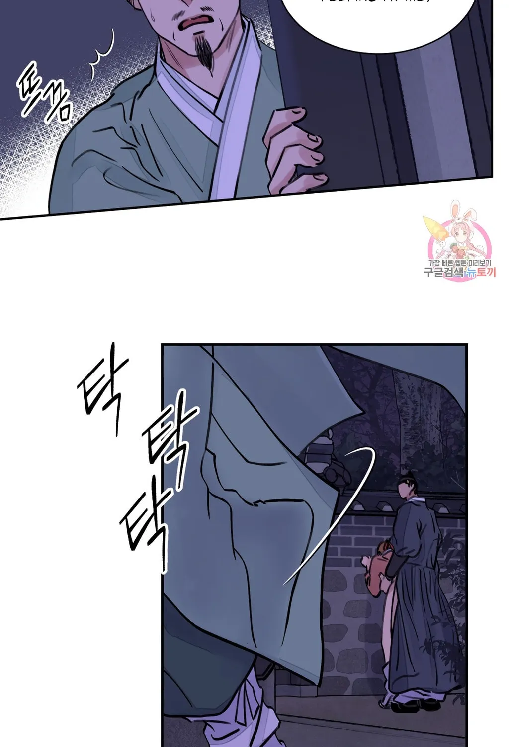 Steel Under Silk Chapter 4 page 38 - 