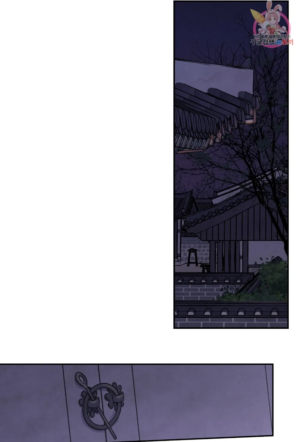 Steel Under Silk Chapter 4 page 41 - 