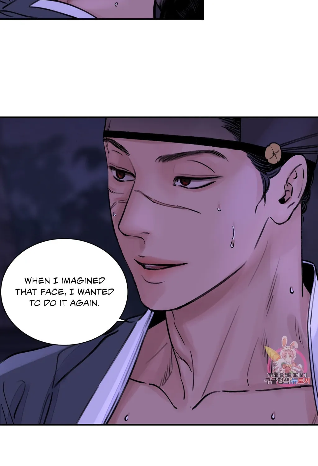 Steel Under Silk Chapter 4 page 58 - 