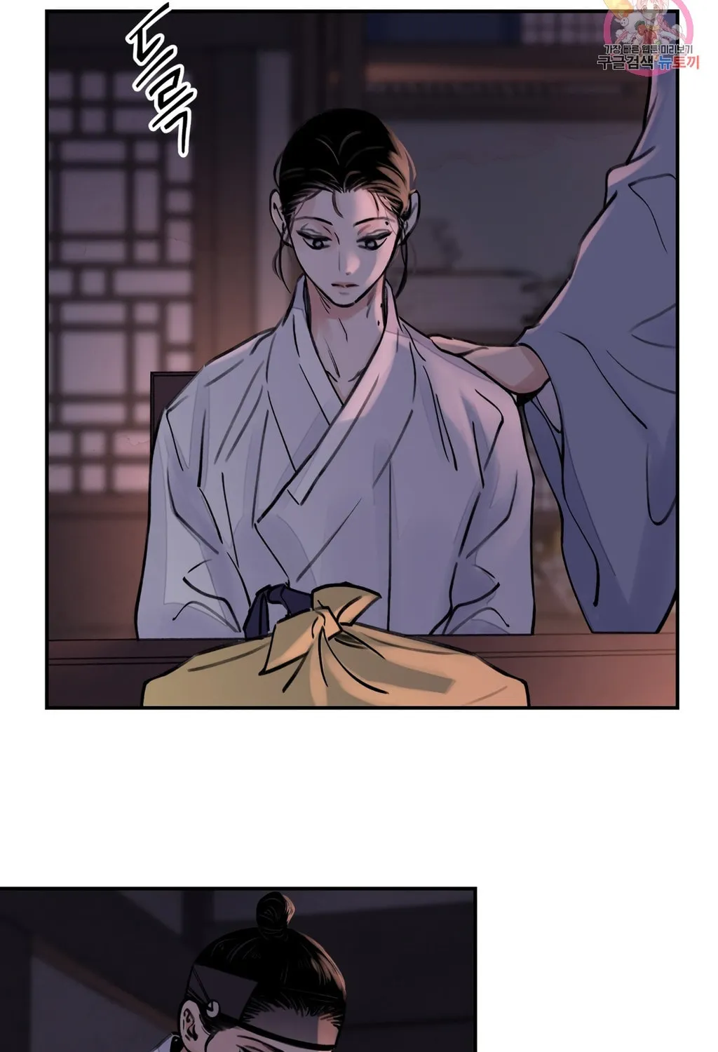 Steel Under Silk Chapter 4 page 7 - 