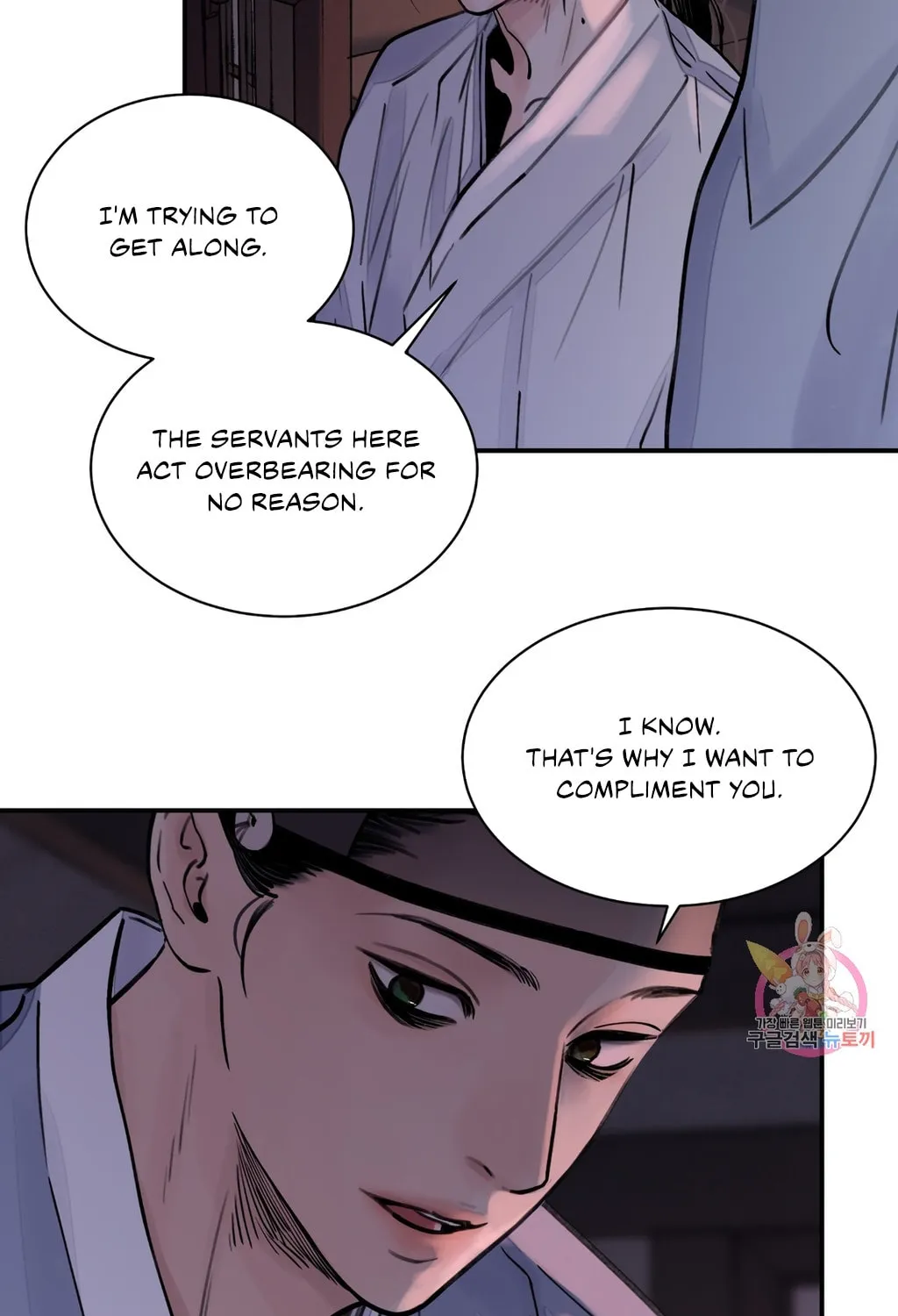 Steel Under Silk Chapter 4 page 9 - 