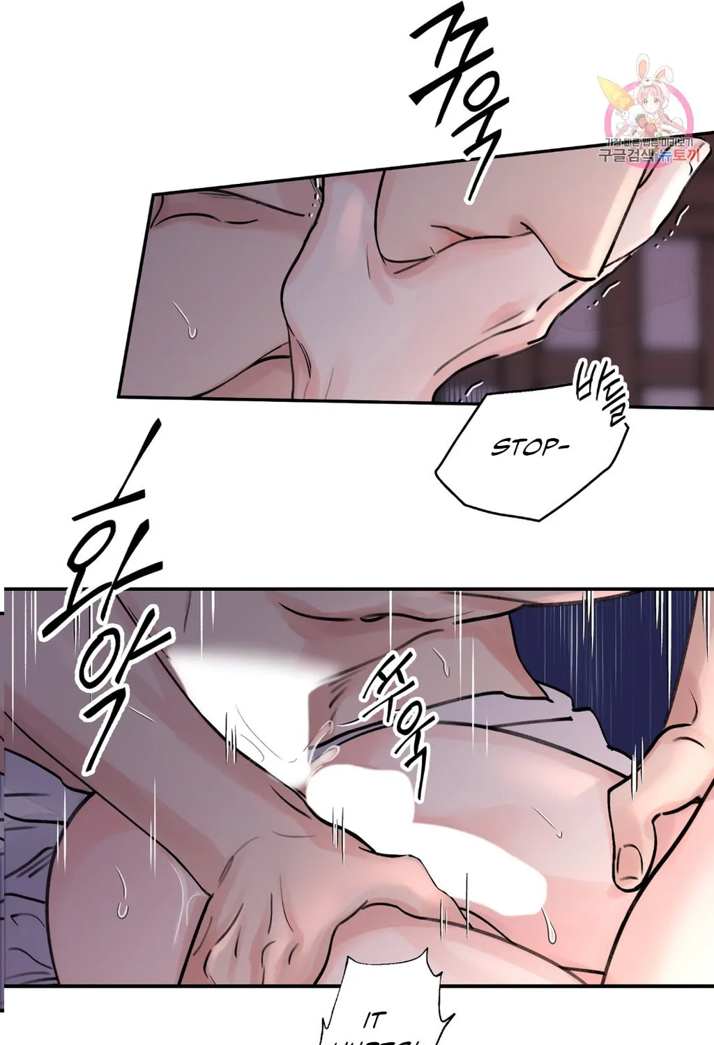 Steel Under Silk Chapter 5 page 13 - 