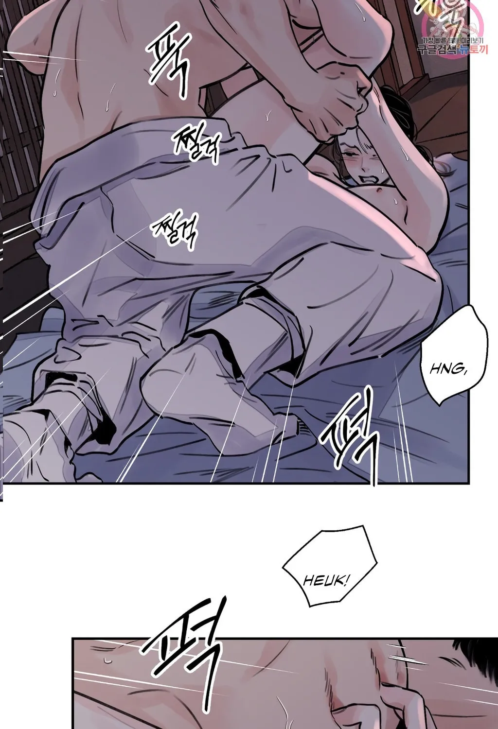 Steel Under Silk Chapter 5 page 4 - 