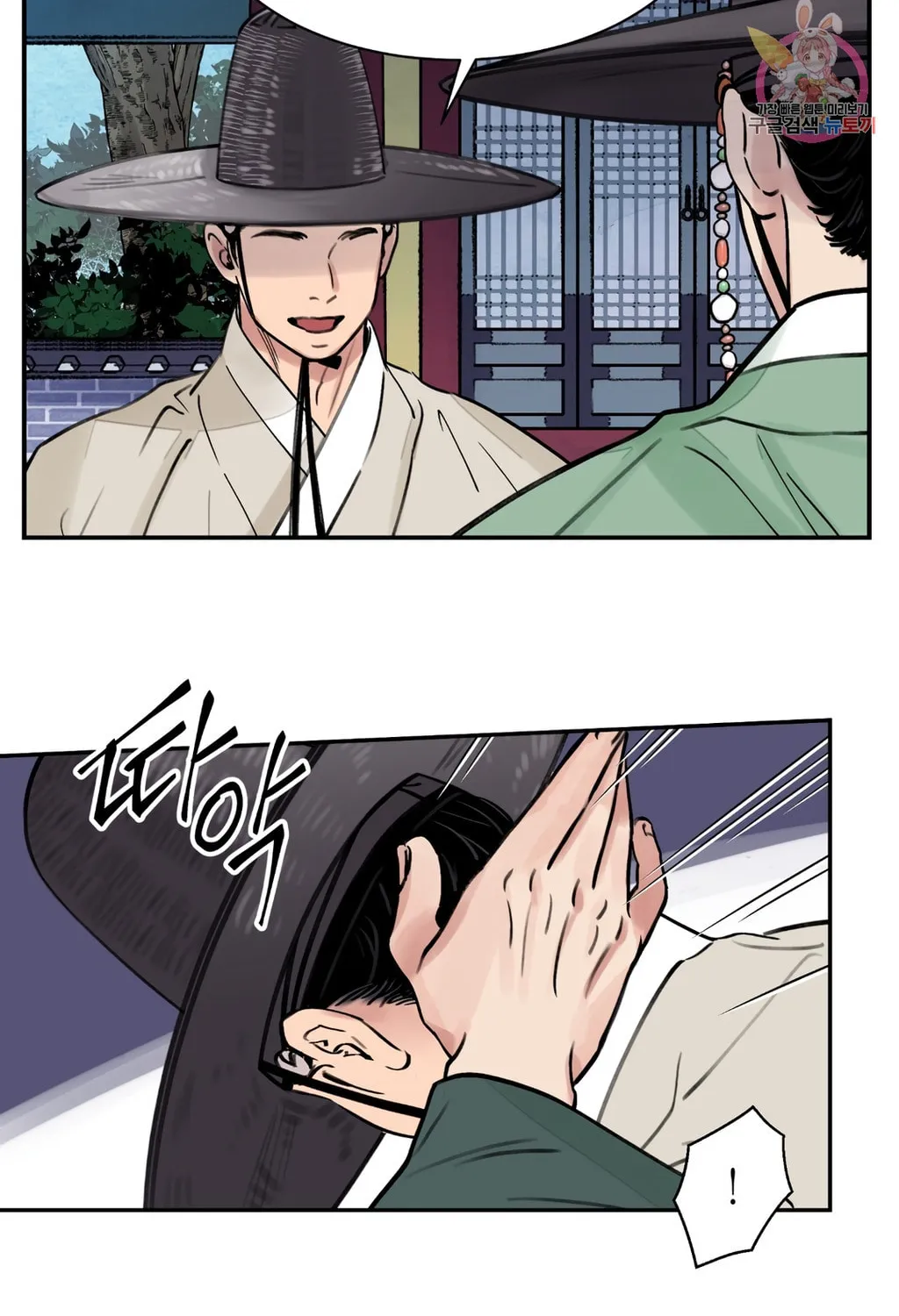 Steel Under Silk Chapter 5 page 54 - 