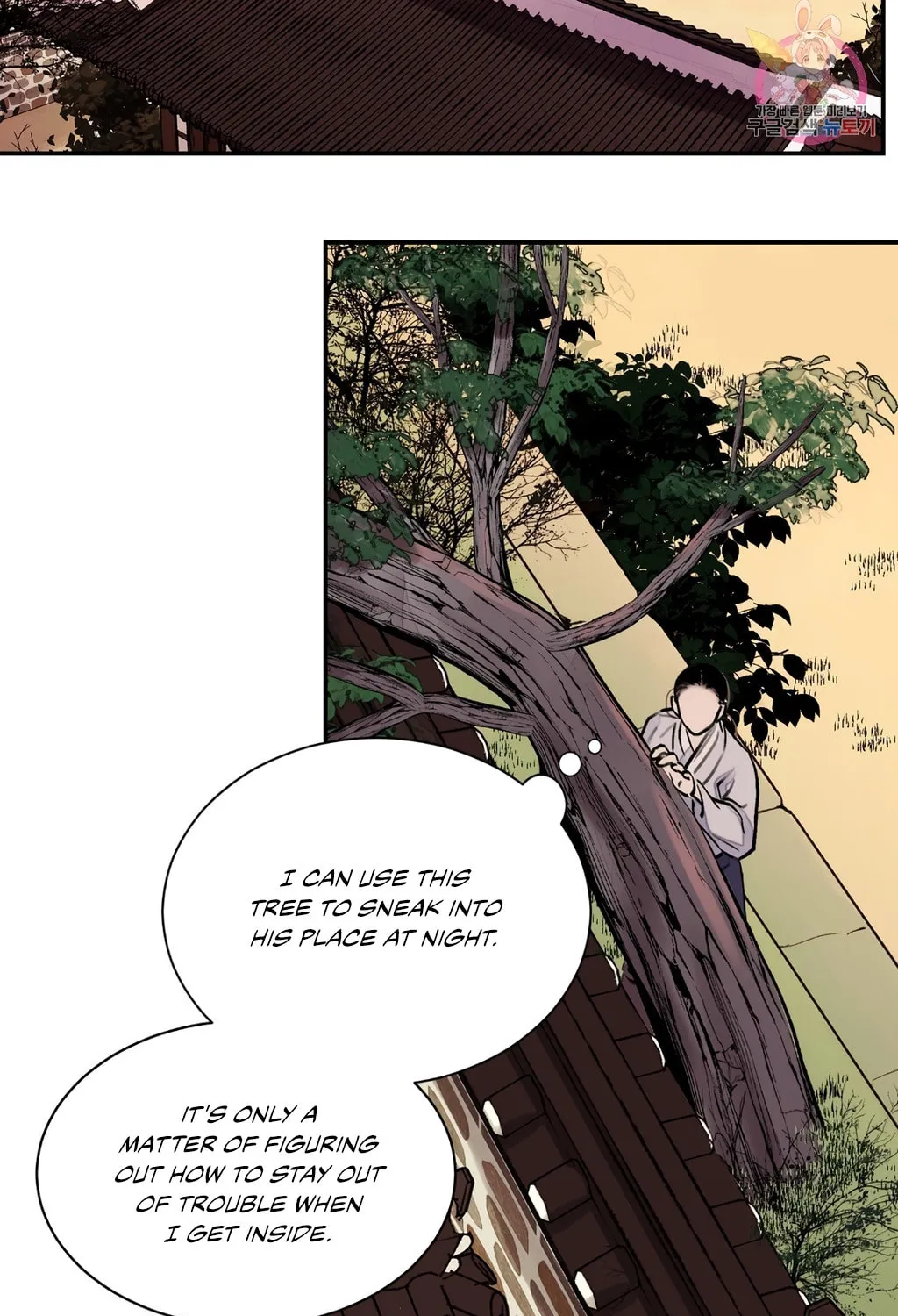 Steel Under Silk Chapter 6 page 15 - 