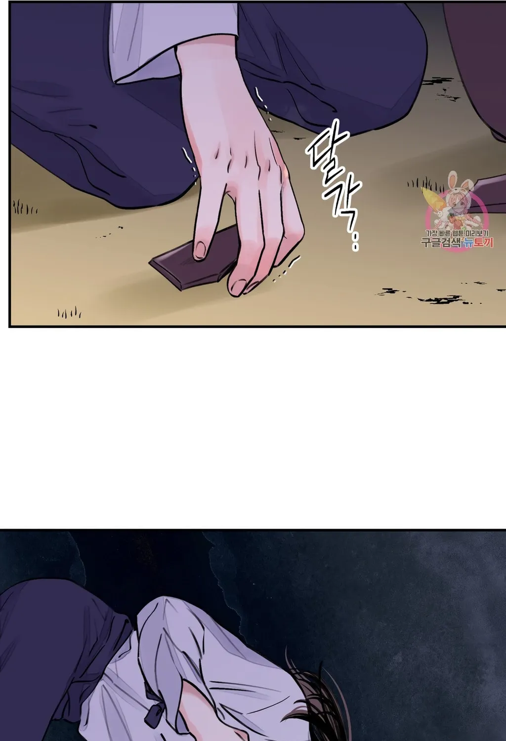 Steel Under Silk Chapter 6 page 37 - 