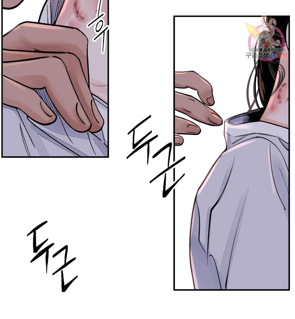 Steel Under Silk Chapter 6 page 54 - 
