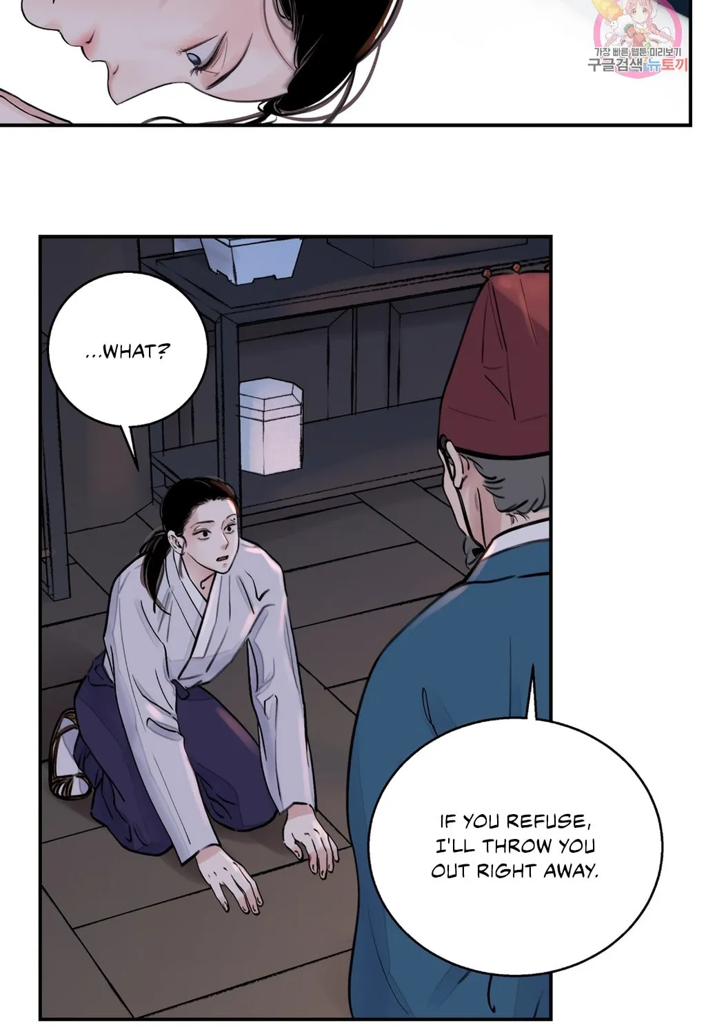 Steel Under Silk Chapter 6 page 75 - 