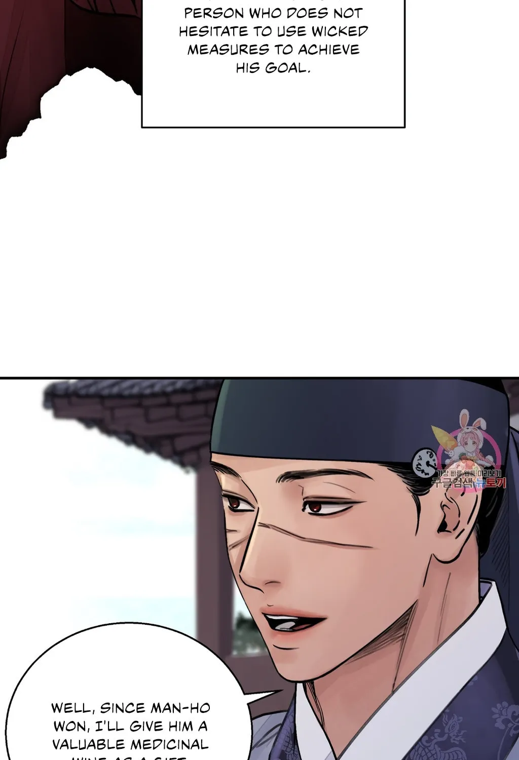 Steel Under Silk Chapter 6 page 9 - 