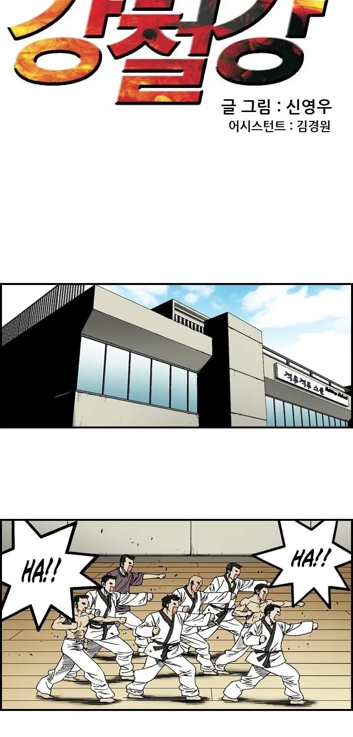 Steel Chapter 14 page 2 - 
