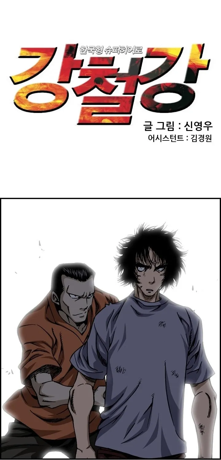 Steel Chapter 17 page 2 - 