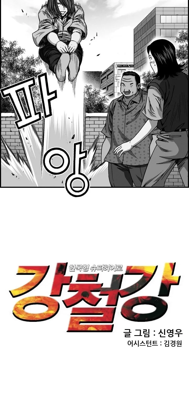 Steel Chapter 22 page 2 - 