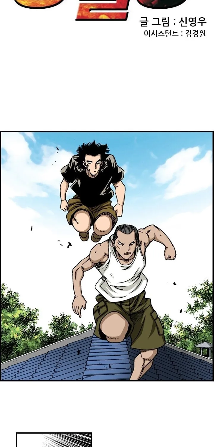 Steel Chapter 26 page 2 - 